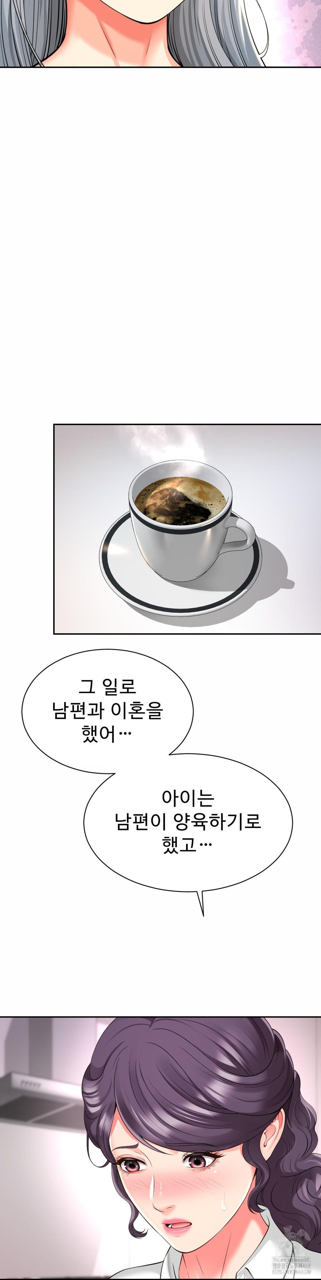 Friend’s Mom Is Mine Raw - Chapter 50 [photo 23] - MangaPorn