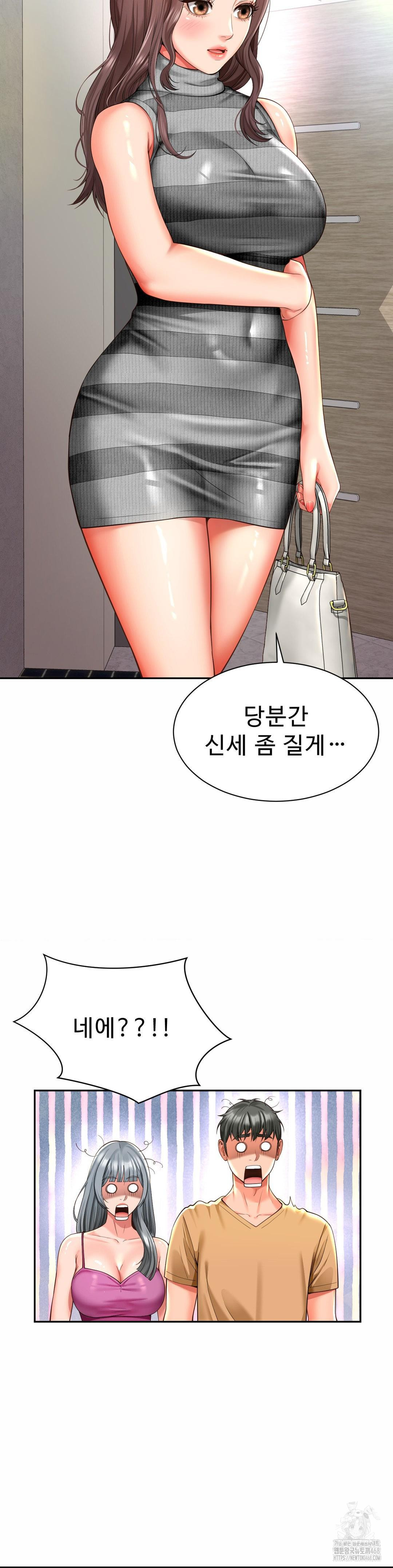 Friend’s Mom Is Mine Raw - Chapter 50 [photo 26] - MangaPorn