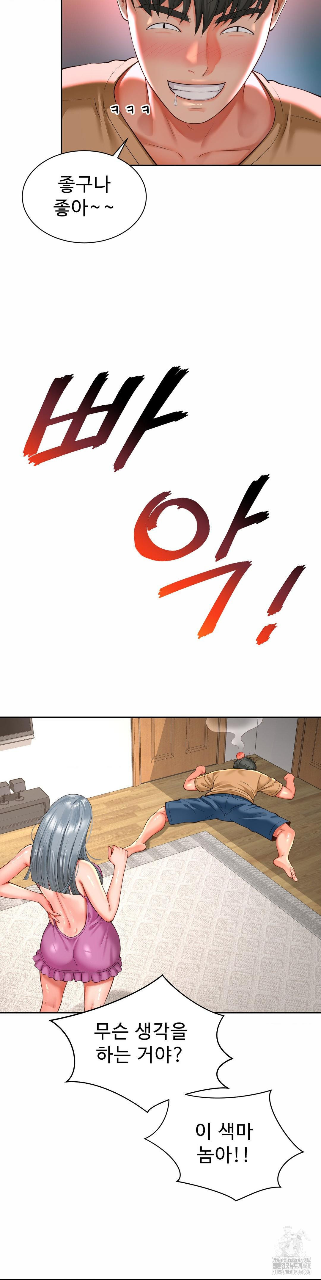 Friend’s Mom Is Mine Raw - Chapter 50 [photo 29] - MangaPorn