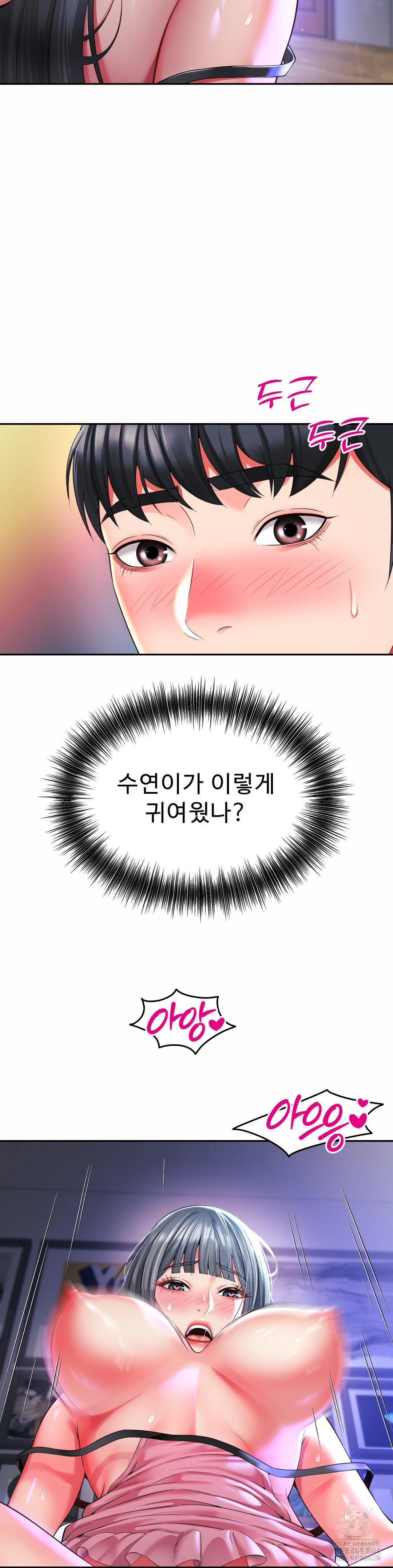 Friend’s Mom Is Mine Raw - Chapter 50 [photo 5] - MangaPorn