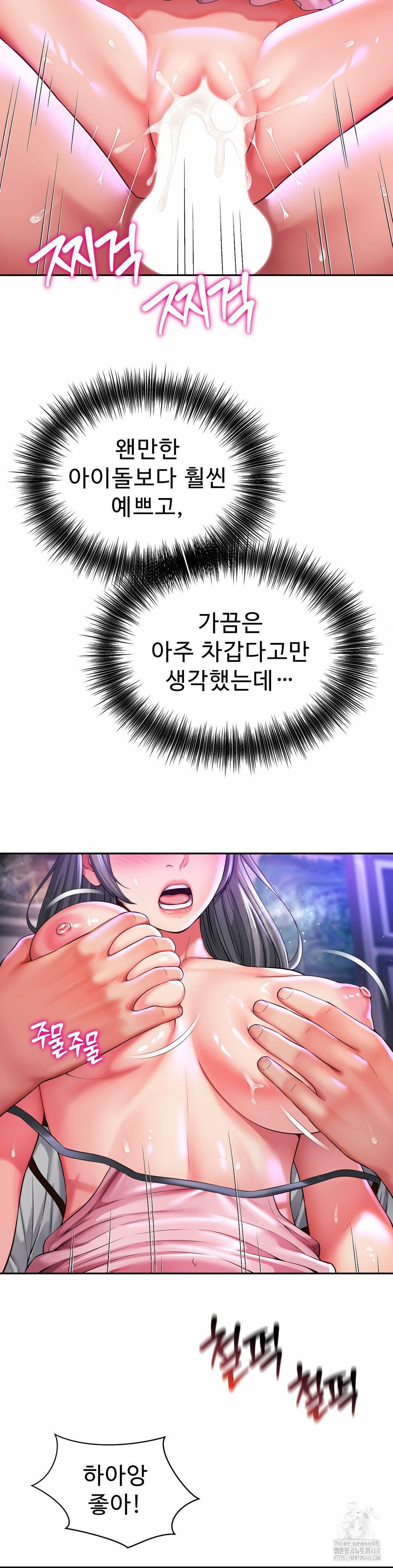 Friend’s Mom Is Mine Raw - Chapter 50 [photo 6] - MangaPorn