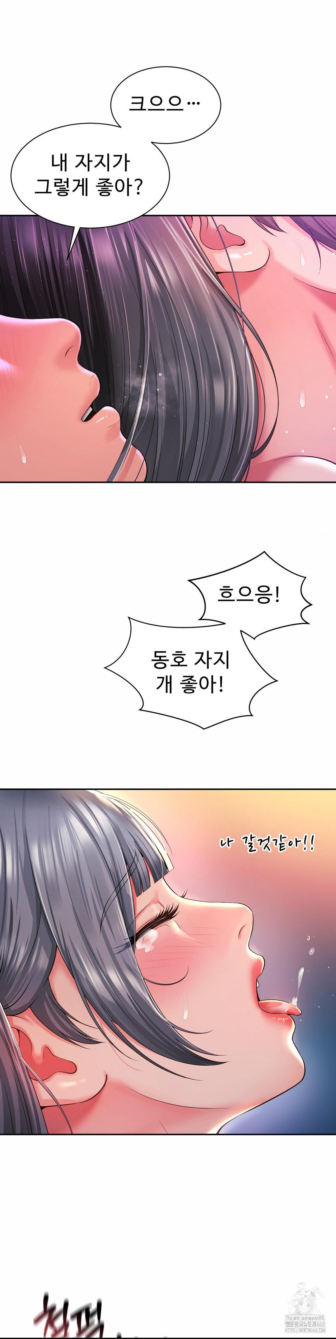 Friend’s Mom Is Mine Raw - Chapter 50 [photo 7] - MangaPorn