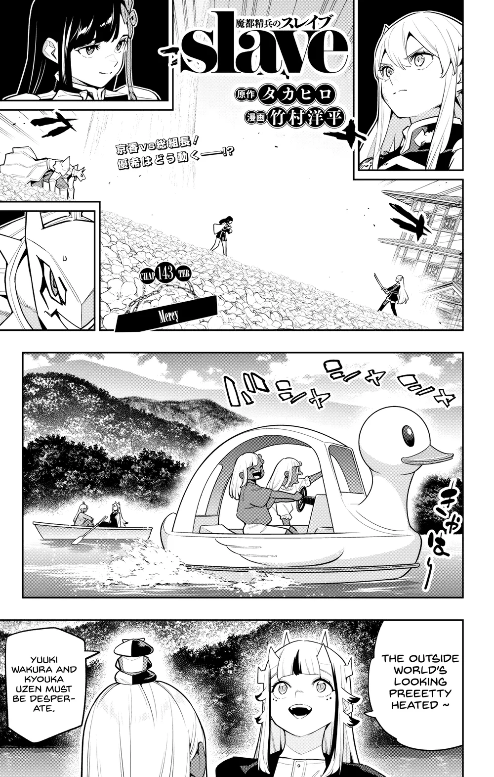 Mato Seihei no Slave - Chapter 143 [photo 1] - MangaPorn