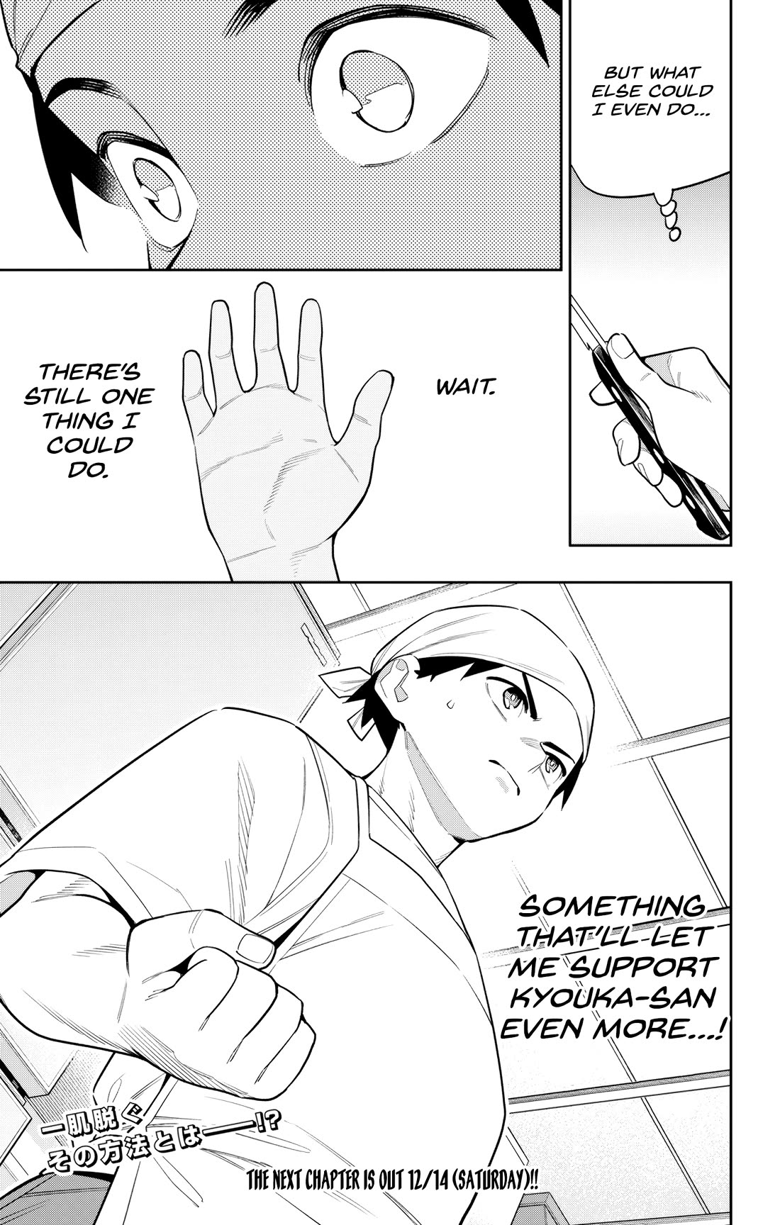 Mato Seihei no Slave - Chapter 145 [photo 21] - MangaPorn