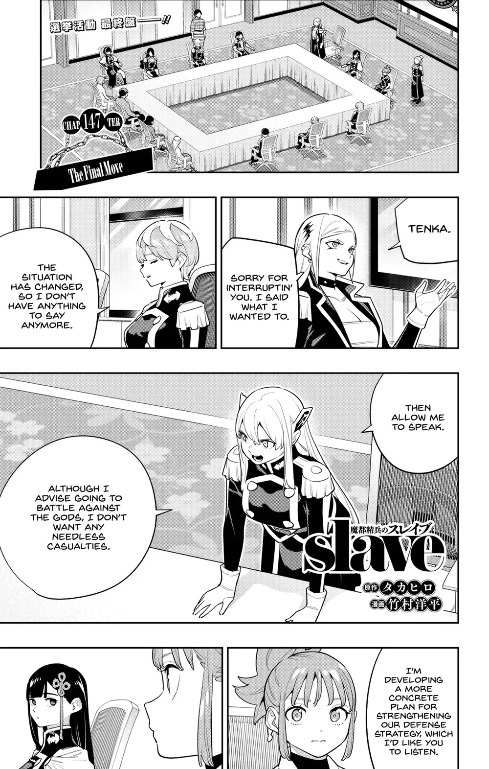 Mato Seihei no Slave - Chapter 147 [photo 1] - MangaPorn