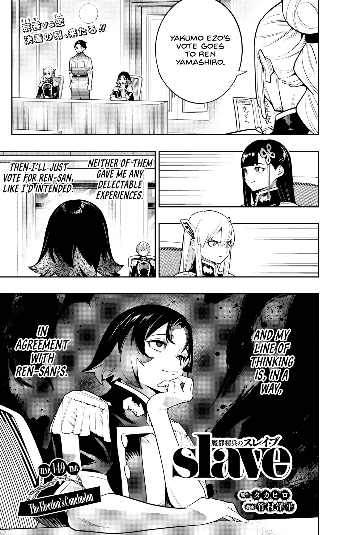 Mato Seihei no Slave - Chapter 149 [photo 1] - MangaPorn