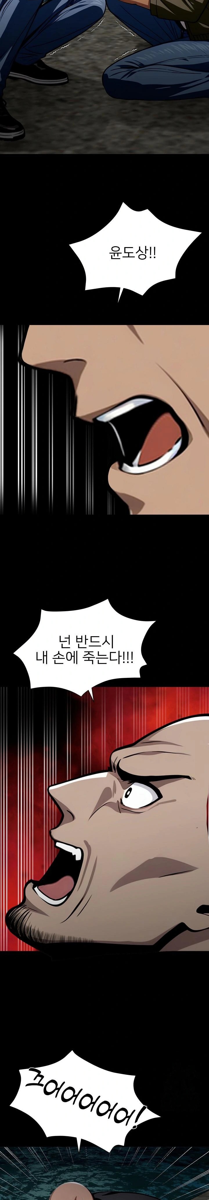 Gangster x Office Lady Raw - Chapter 64 [photo 28] - MangaPorn