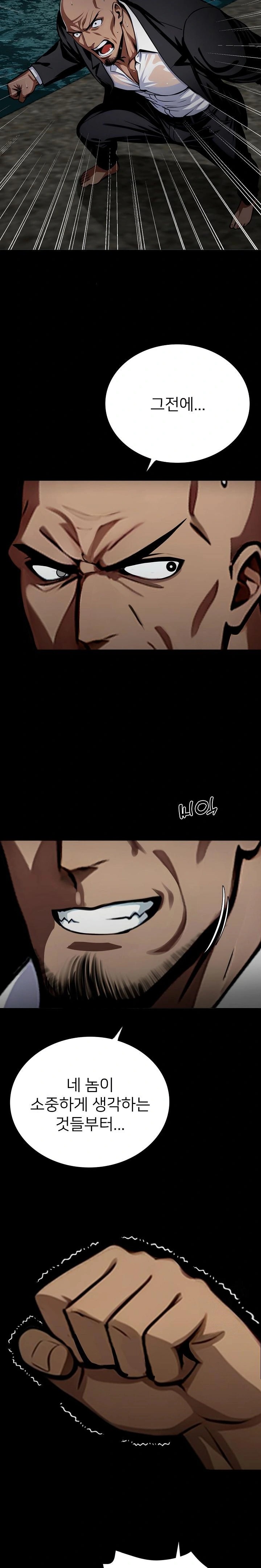 Gangster x Office Lady Raw - Chapter 64 [photo 29] - MangaPorn