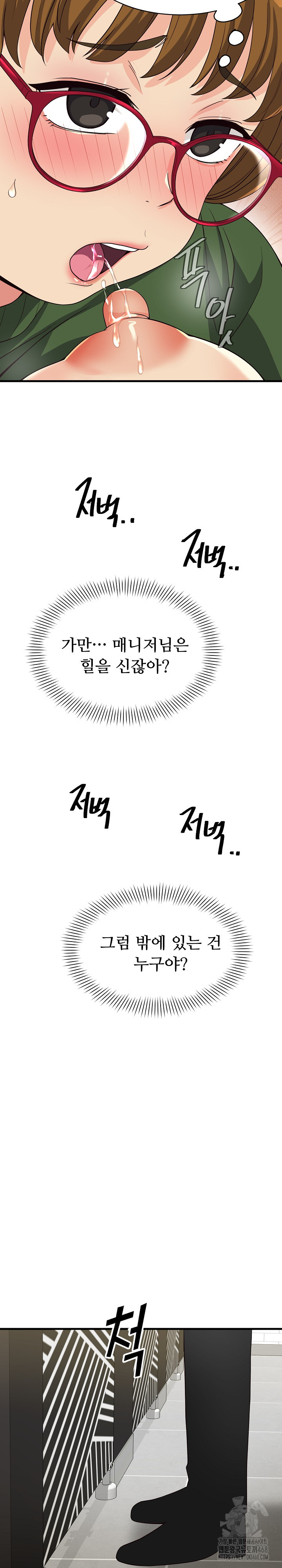 My Other Girlfriend Raw - Chapter 25 [photo 10] - MangaPorn