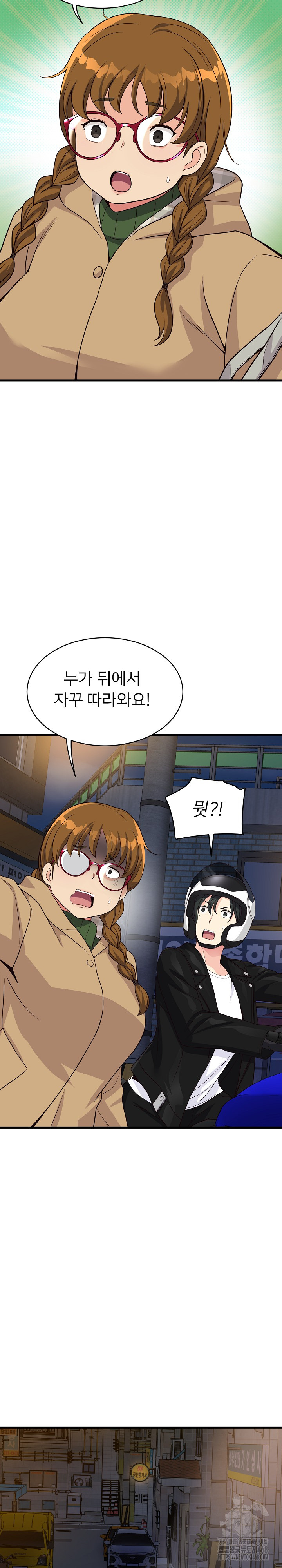 My Other Girlfriend Raw - Chapter 25 [photo 21] - MangaPorn