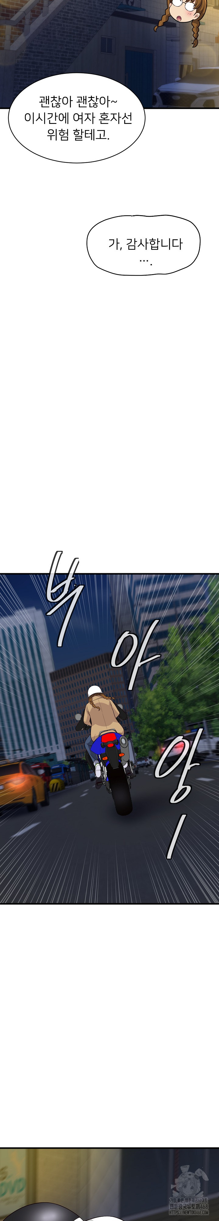 My Other Girlfriend Raw - Chapter 25 [photo 23] - MangaPorn