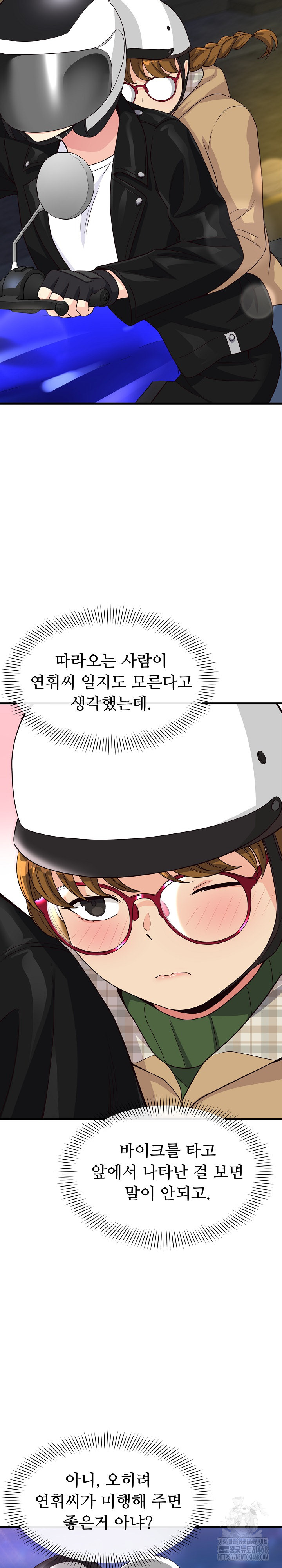 My Other Girlfriend Raw - Chapter 25 [photo 24] - MangaPorn