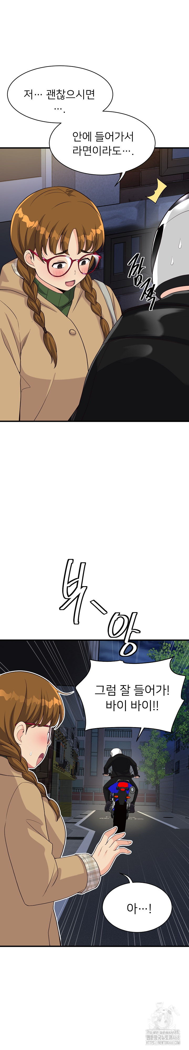 My Other Girlfriend Raw - Chapter 25 [photo 26] - MangaPorn