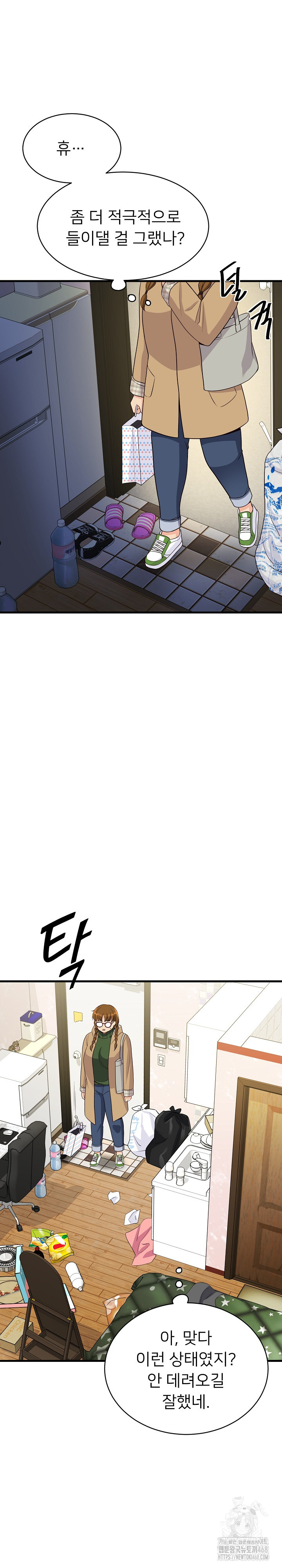 My Other Girlfriend Raw - Chapter 25 [photo 27] - MangaPorn