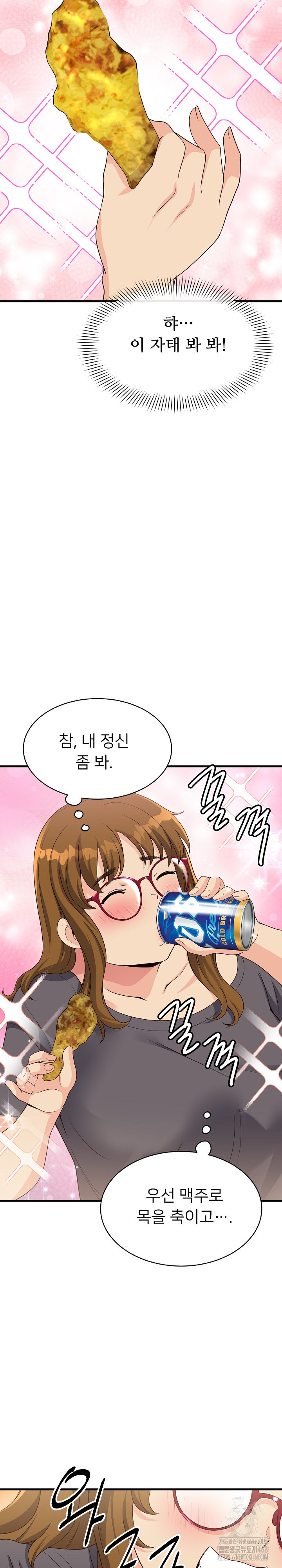 My Other Girlfriend Raw - Chapter 25 [photo 31] - MangaPorn