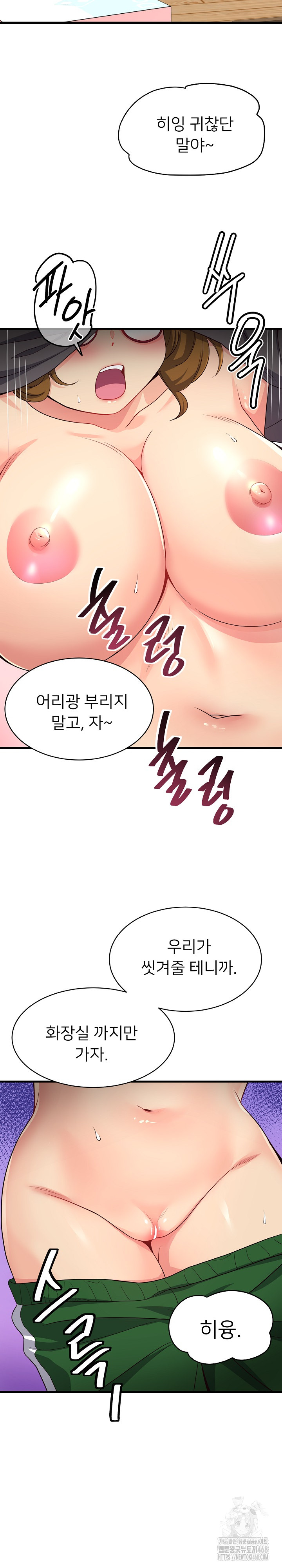 My Other Girlfriend Raw - Chapter 25 [photo 36] - MangaPorn