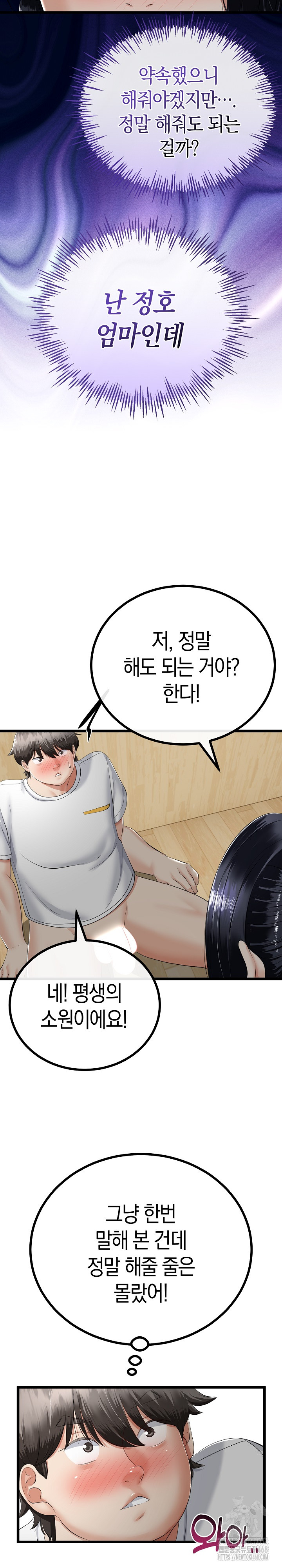 My Stepmom Has Returned Raw - Chapter 21 [photo 10] - MangaPorn