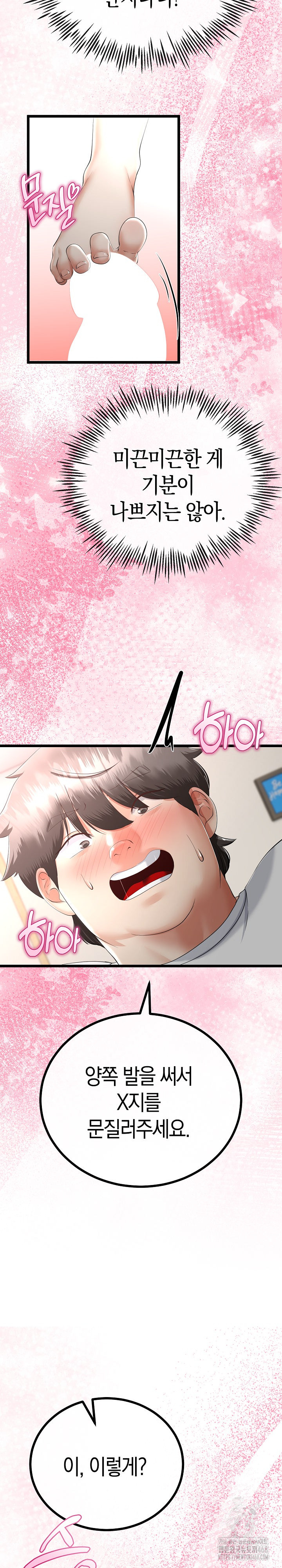 My Stepmom Has Returned Raw - Chapter 21 [photo 12] - MangaPorn