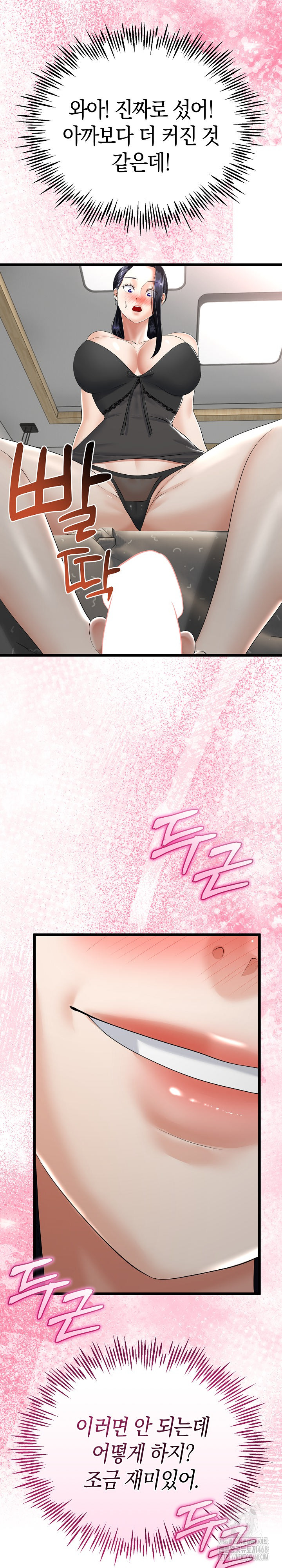 My Stepmom Has Returned Raw - Chapter 21 [photo 14] - MangaPorn