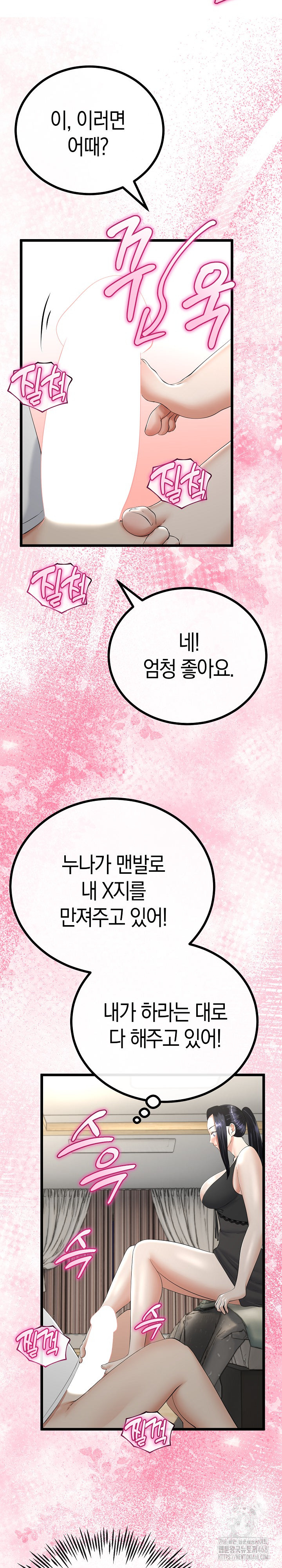 My Stepmom Has Returned Raw - Chapter 21 [photo 15] - MangaPorn