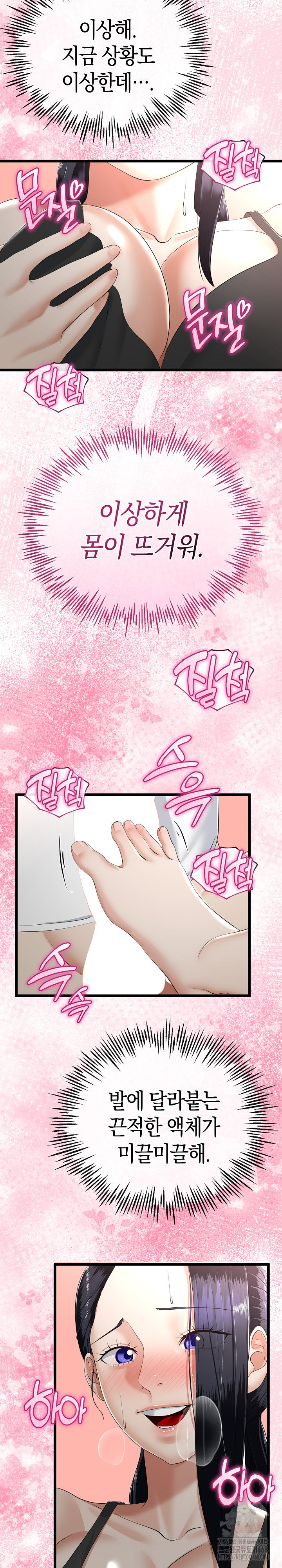 My Stepmom Has Returned Raw - Chapter 21 [photo 16] - MangaPorn