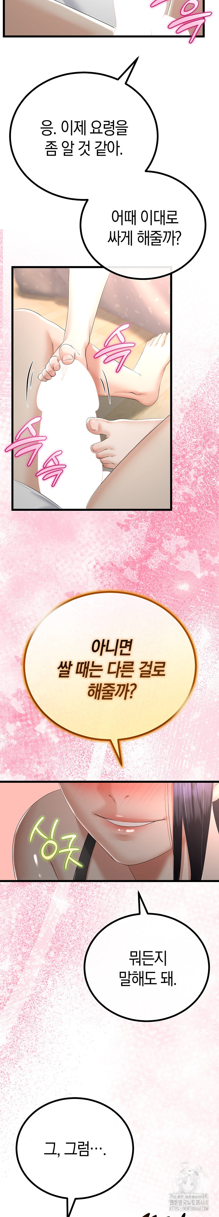 My Stepmom Has Returned Raw - Chapter 21 [photo 18] - MangaPorn