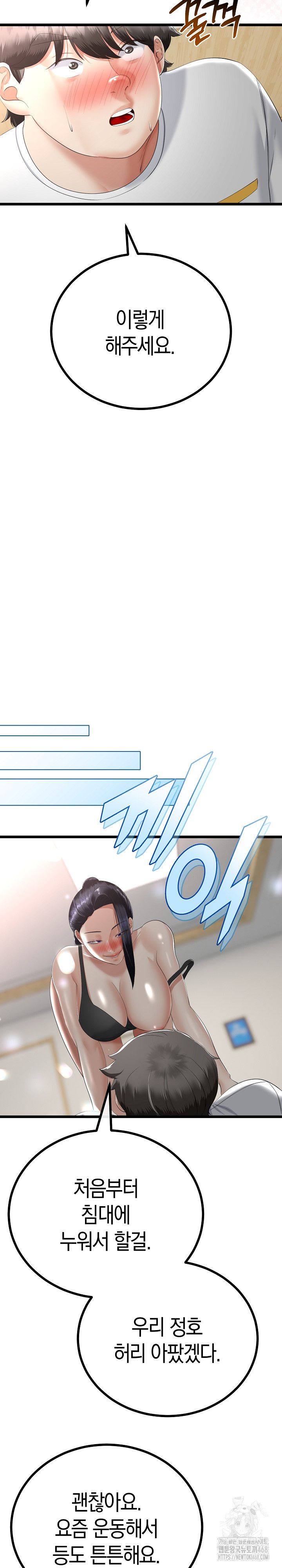 My Stepmom Has Returned Raw - Chapter 21 [photo 19] - MangaPorn