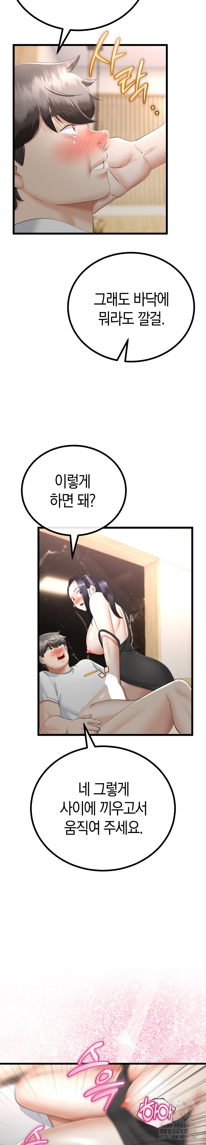 My Stepmom Has Returned Raw - Chapter 21 [photo 20] - MangaPorn