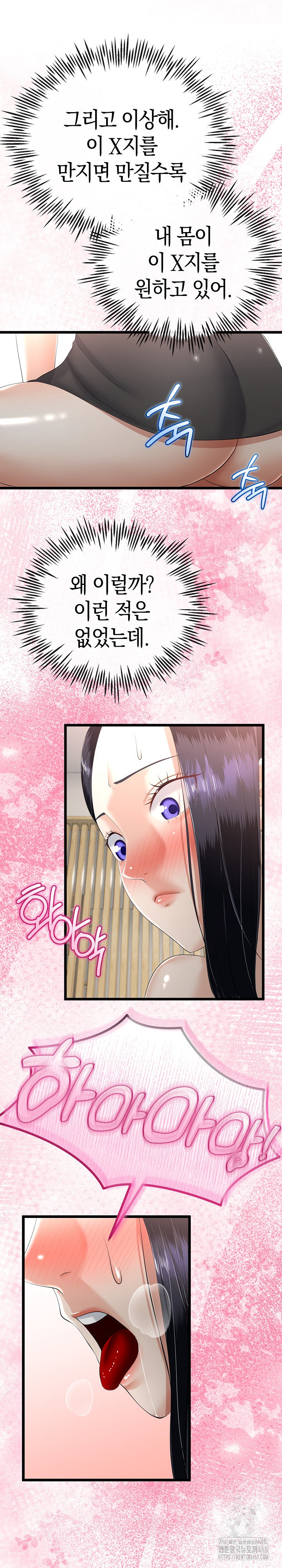 My Stepmom Has Returned Raw - Chapter 21 [photo 22] - MangaPorn