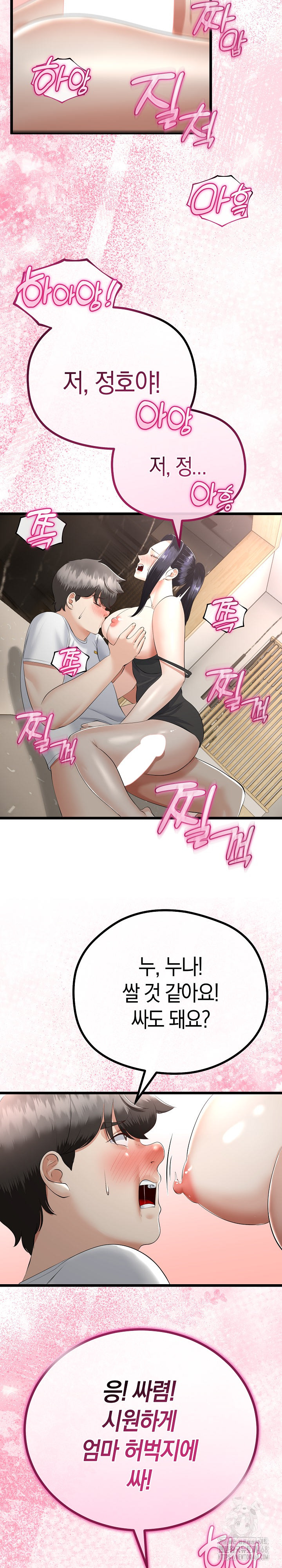 My Stepmom Has Returned Raw - Chapter 21 [photo 26] - MangaPorn