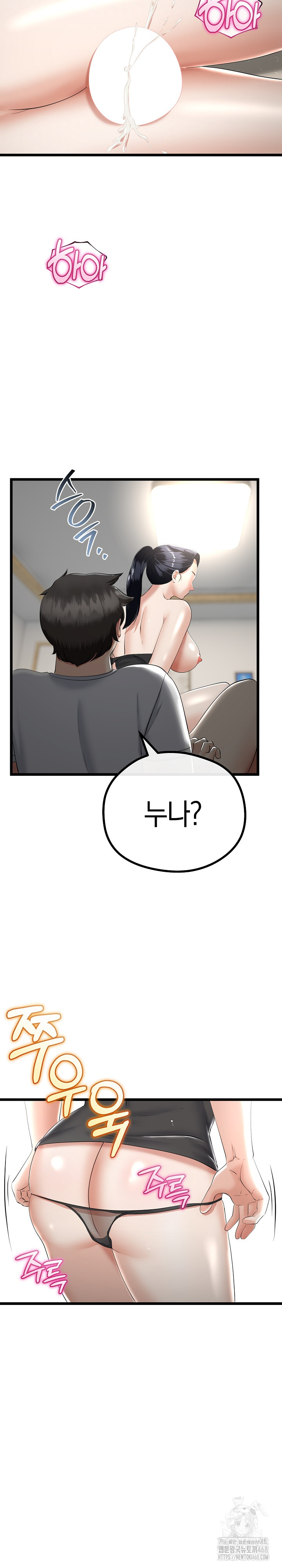 My Stepmom Has Returned Raw - Chapter 21 [photo 28] - MangaPorn