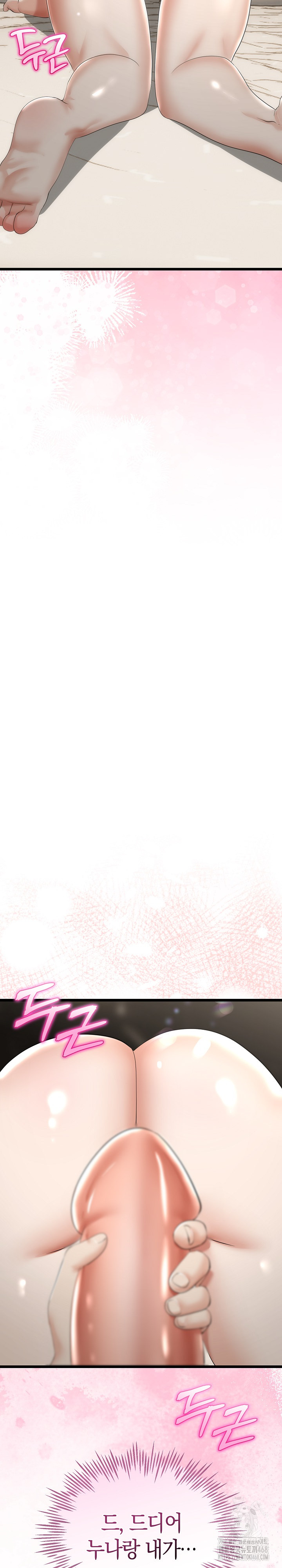 My Stepmom Has Returned Raw - Chapter 21 [photo 3] - MangaPorn