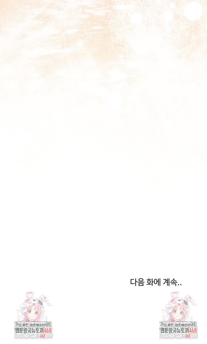 My Stepmom Has Returned Raw - Chapter 21 [photo 30] - MangaPorn