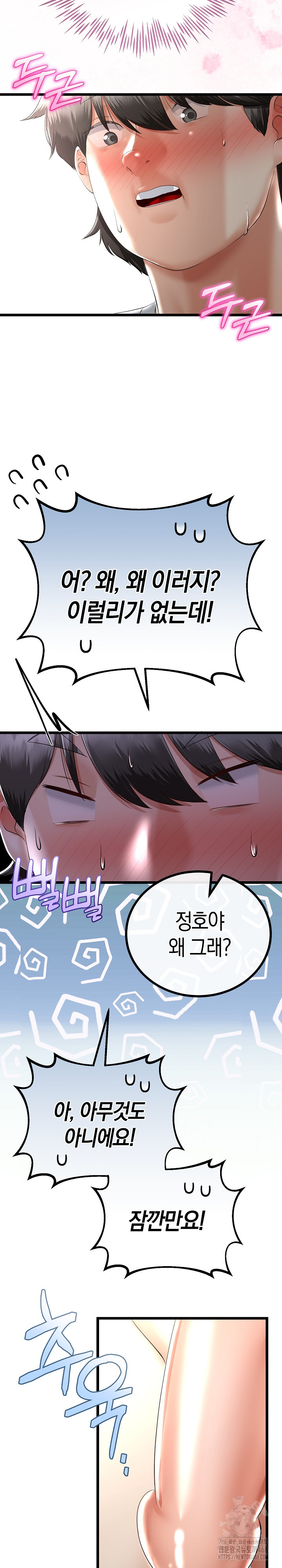 My Stepmom Has Returned Raw - Chapter 21 [photo 4] - MangaPorn