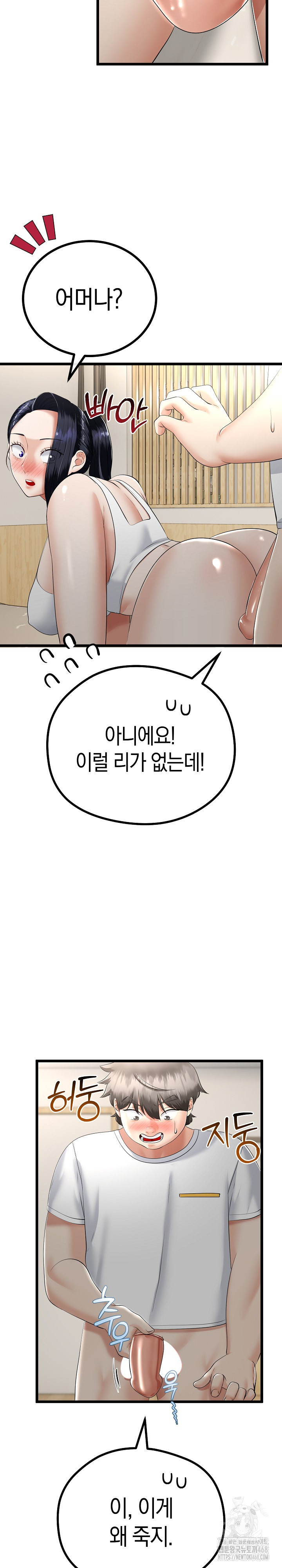 My Stepmom Has Returned Raw - Chapter 21 [photo 5] - MangaPorn