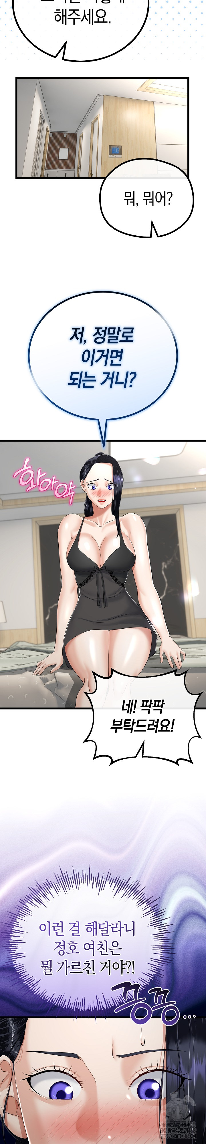 My Stepmom Has Returned Raw - Chapter 21 [photo 9] - MangaPorn