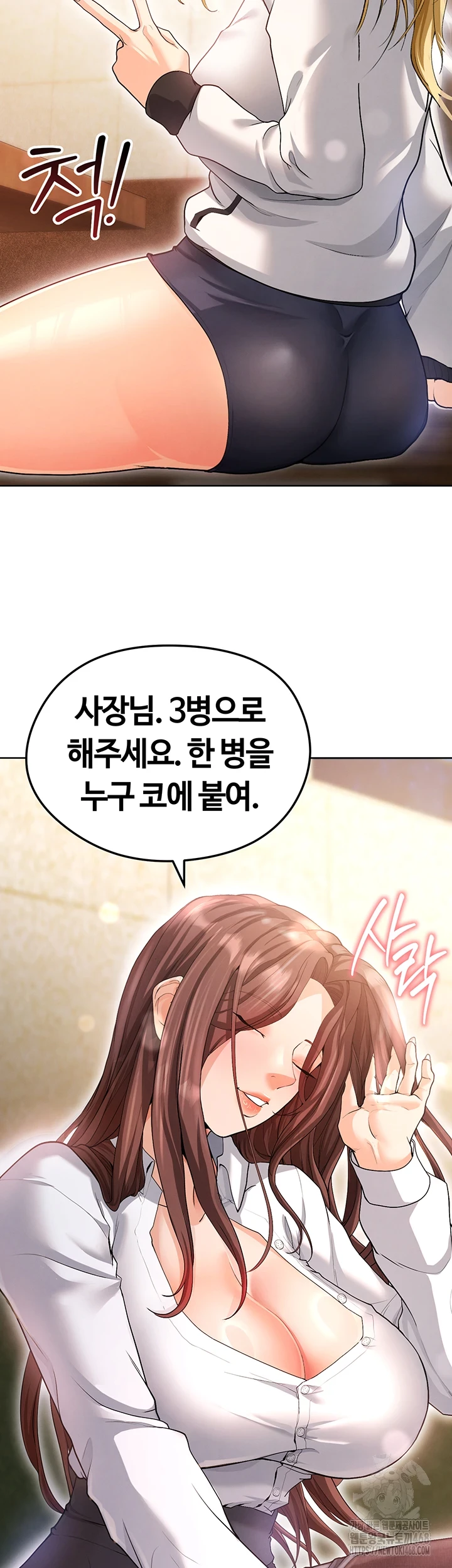 The Hottie’s Good at Football Raw - Chapter 13 [photo 11] - MangaPorn