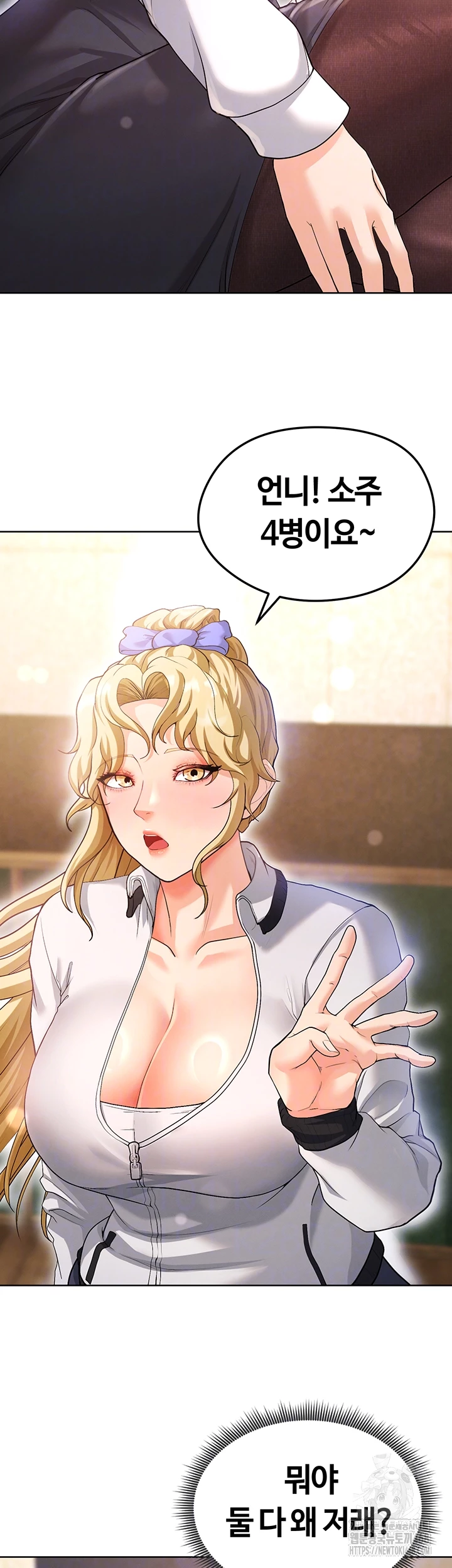 The Hottie’s Good at Football Raw - Chapter 13 [photo 12] - MangaPorn