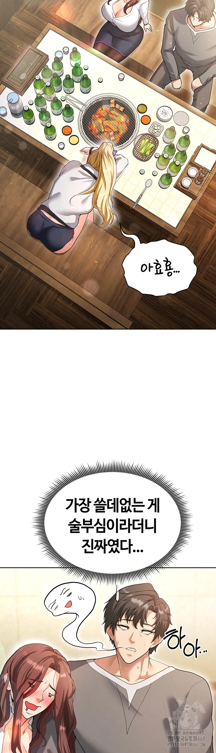 The Hottie’s Good at Football Raw - Chapter 13 [photo 16] - MangaPorn