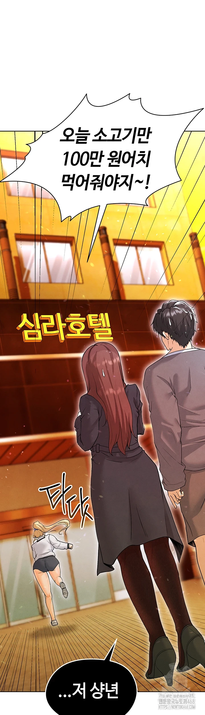 The Hottie’s Good at Football Raw - Chapter 13 [photo 2] - MangaPorn