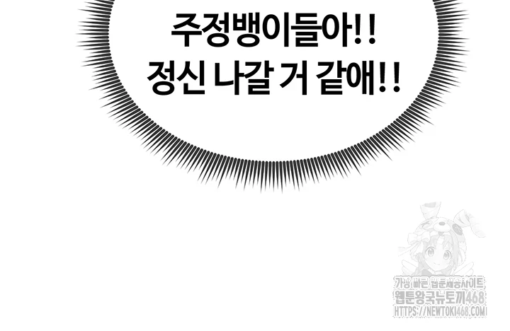 The Hottie’s Good at Football Raw - Chapter 13 [photo 23] - MangaPorn