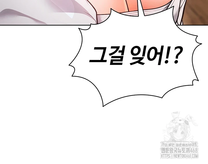 The Hottie’s Good at Football Raw - Chapter 13 [photo 28] - MangaPorn