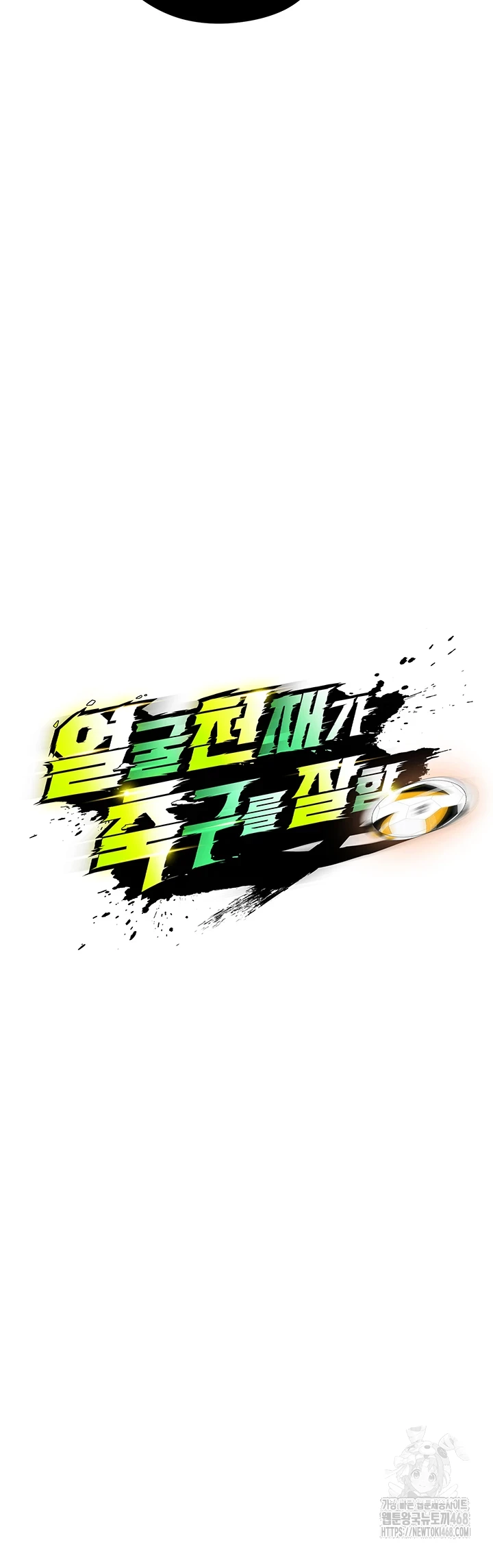 The Hottie’s Good at Football Raw - Chapter 13 [photo 3] - MangaPorn