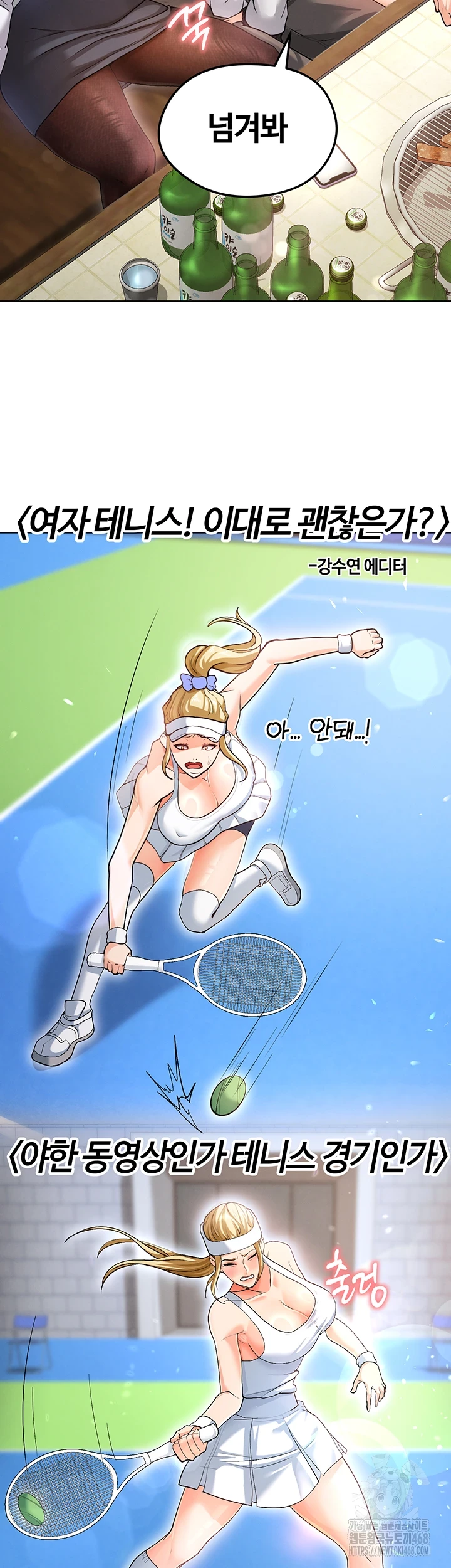 The Hottie’s Good at Football Raw - Chapter 13 [photo 30] - MangaPorn