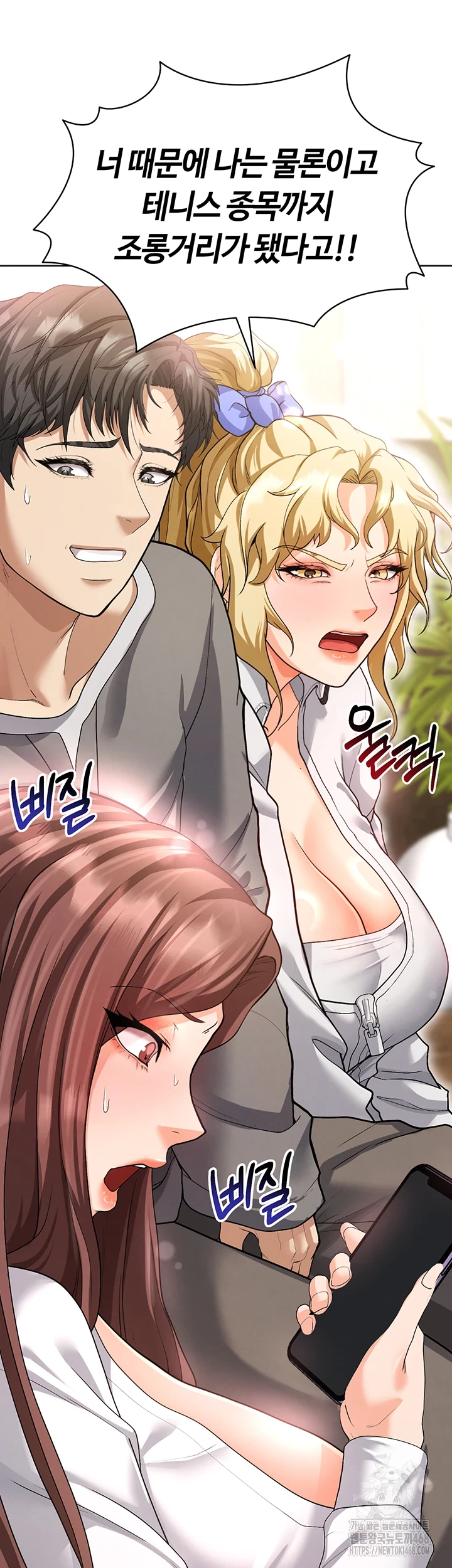 The Hottie’s Good at Football Raw - Chapter 13 [photo 33] - MangaPorn