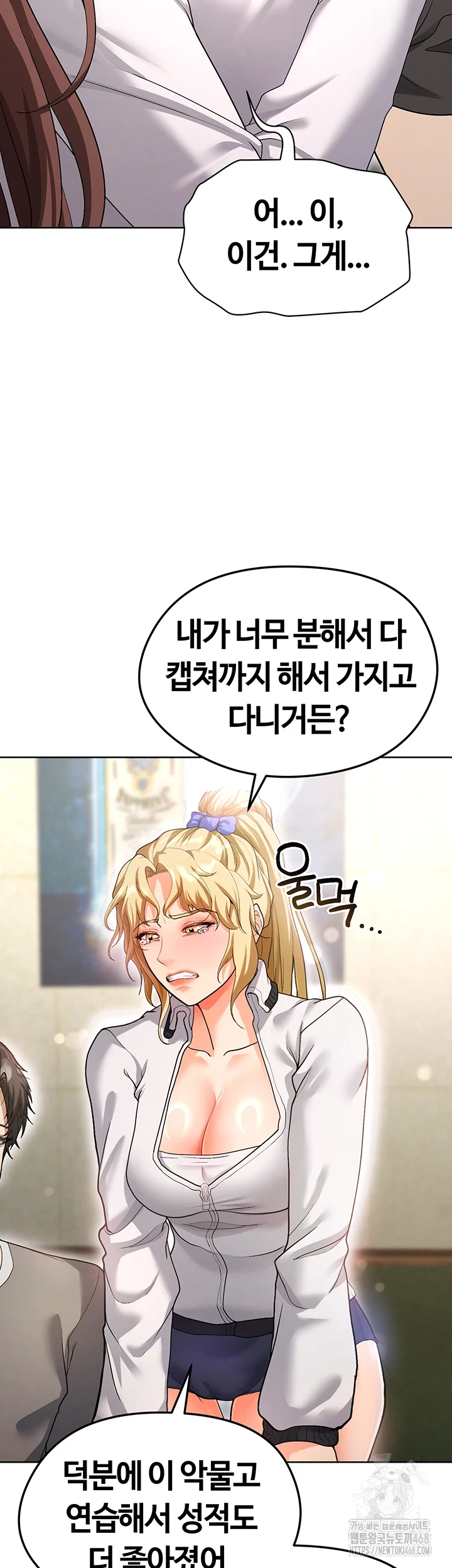 The Hottie’s Good at Football Raw - Chapter 13 [photo 34] - MangaPorn