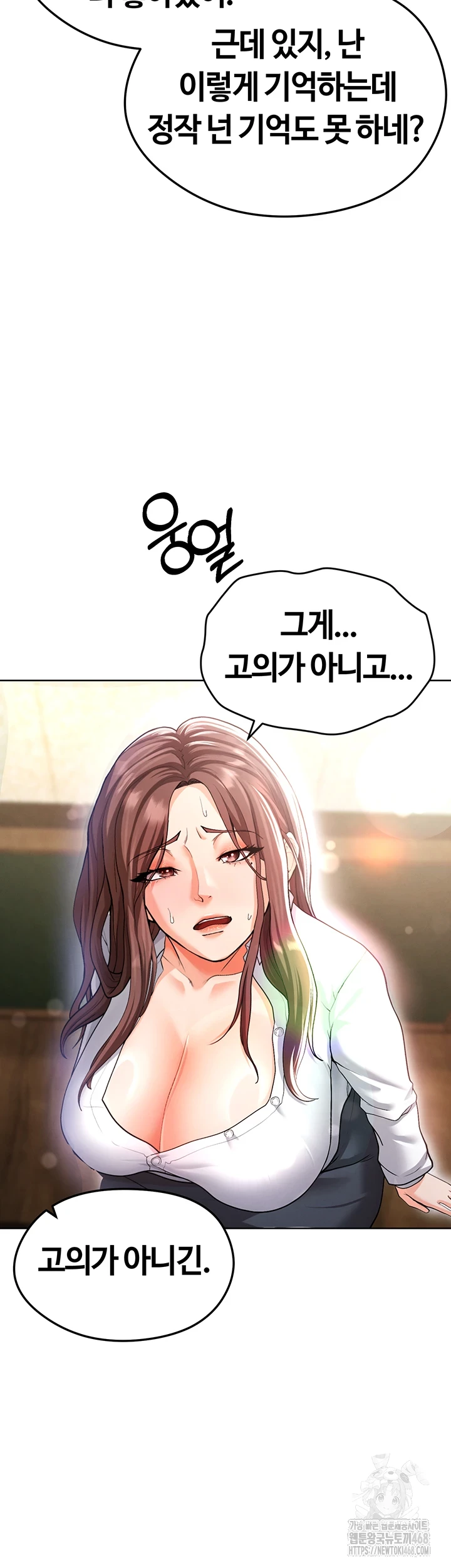 The Hottie’s Good at Football Raw - Chapter 13 [photo 35] - MangaPorn