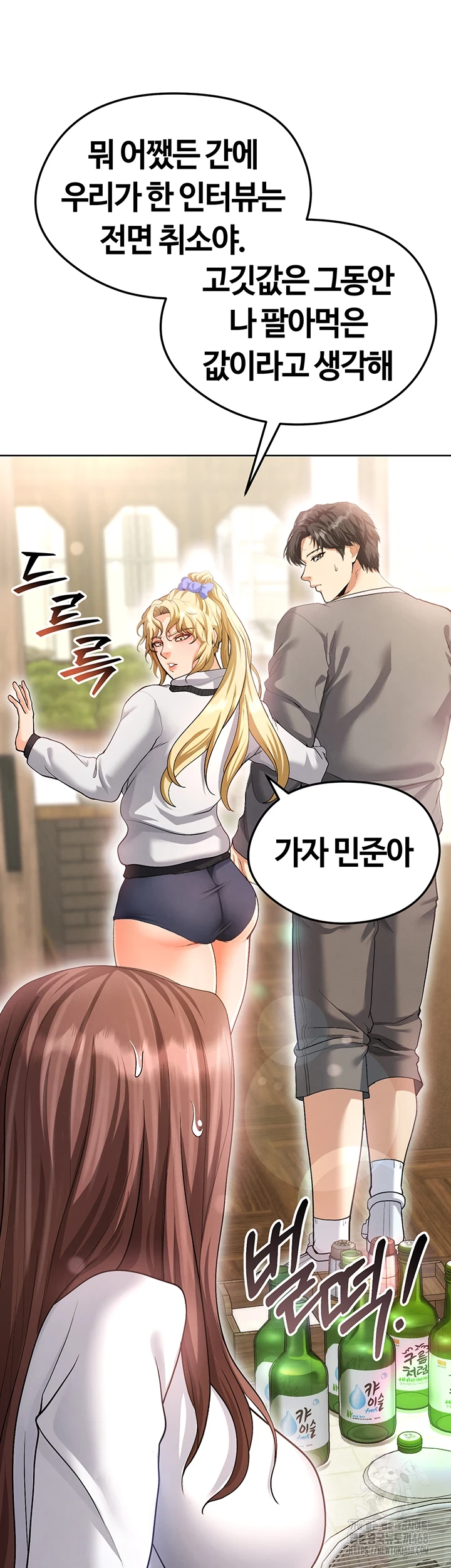 The Hottie’s Good at Football Raw - Chapter 13 [photo 36] - MangaPorn