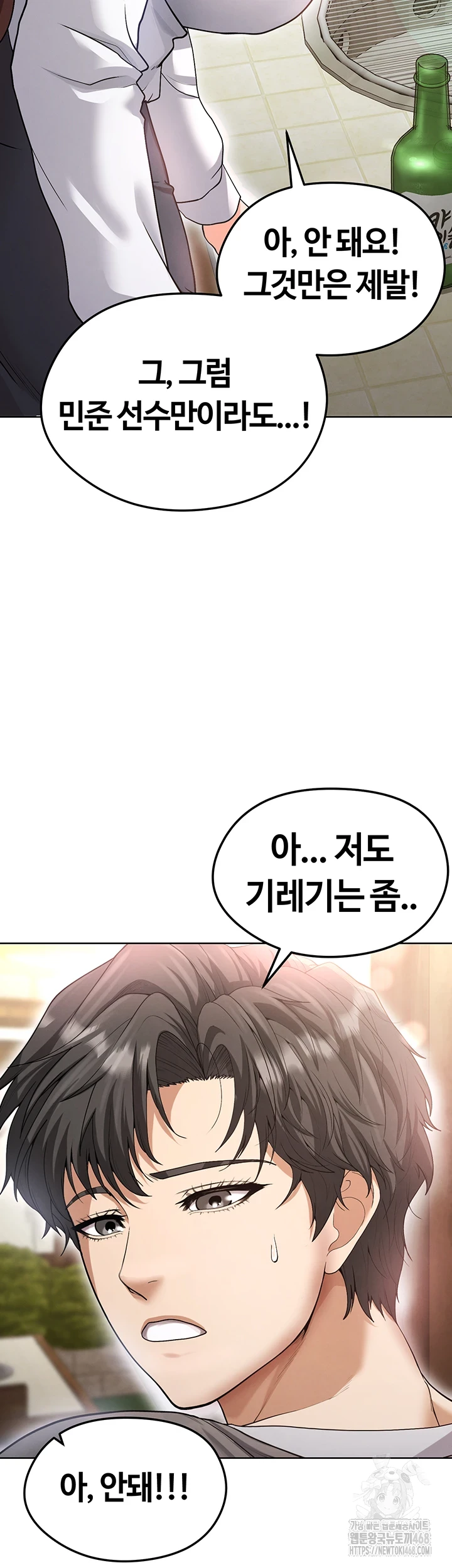 The Hottie’s Good at Football Raw - Chapter 13 [photo 37] - MangaPorn