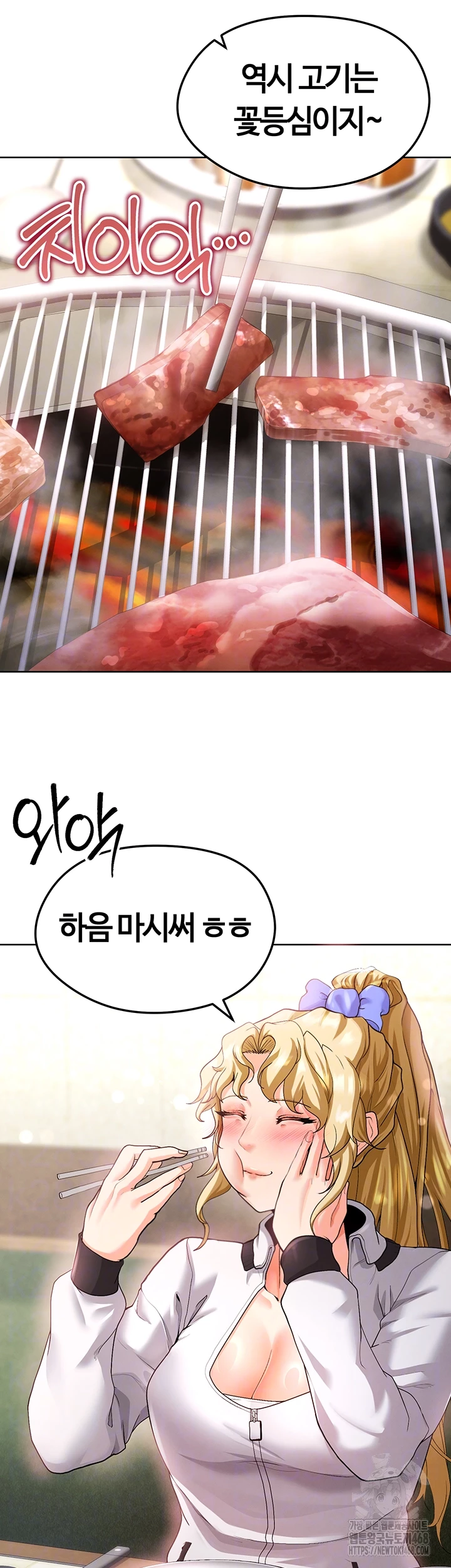 The Hottie’s Good at Football Raw - Chapter 13 [photo 4] - MangaPorn